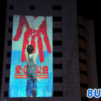 台灣大型投影廣告巨型投影山體投影牆體投影戶外投影海面投影